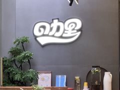 -CURRY YA 熟成咖哩專門店(深圳湾万象城店)