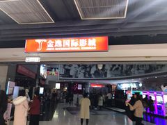 -金逸影城(中关村店)