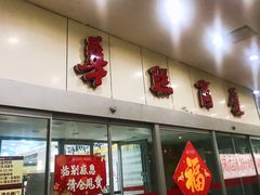 -华联商厦(火车站店)