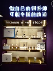 -觅香调香室(南锣鼓巷店)