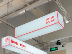 -Dogi&kiki Coffee(中心商务大厦店)