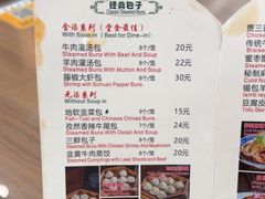 -西安贾三灌汤包·回坊小吃·清真炒菜(北院门总店)