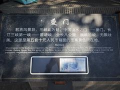 -白帝城·瞿塘峡景区