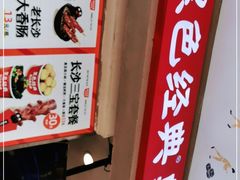 -黑色经典臭豆腐·湖南特产(步行街店)