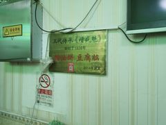 -增盛魁小吃店