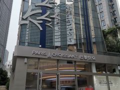 门面-巴黎优朵烘焙馆(菱角湖壹号店)