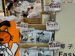 -Yee3·三号椰(上海中山公园龙之梦店)