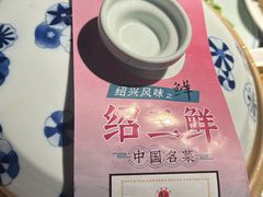 -寻宝记绍兴菜(鲁迅路店)