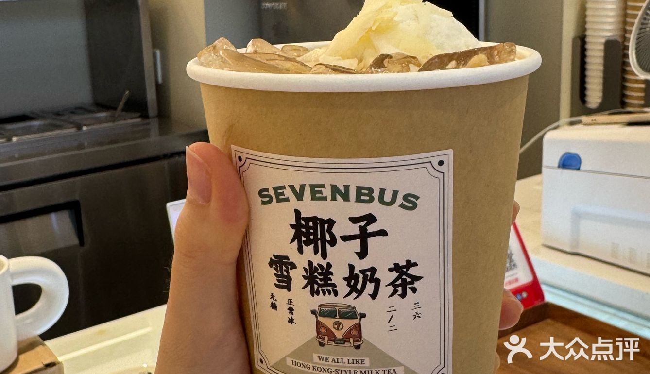 玩转新潮网红奶茶店