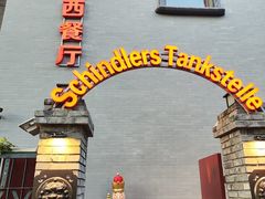-申德勒加油站西餐厅(日坛路总店)