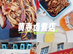 -黄寺卤煮·黄寺喝酒公司