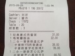 -必胜客(大悦城店)