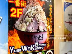 -拉面莊夢語＆中华料理八椿