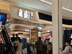 -東盛炭烤自助料理(玄武招商花园城店)