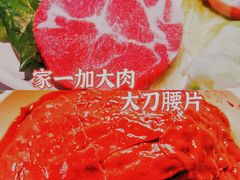 家一加大肉-家一加火锅(绿地翠谷总店)