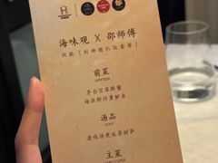 -海味观(老西门店)