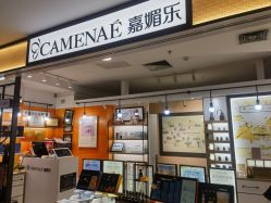 -CAMENAE嘉媚乐