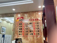 -渔码头食府(蓬莱阁店)