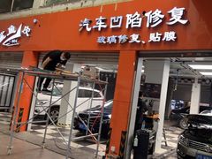 -鲨鱼皮汽车凹陷玻璃修复(静安店)