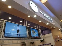 -一只酸奶牛(丹尼斯大卫城店)