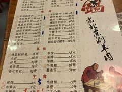 菜单-白记四益轩(枣林前街店)