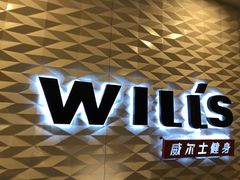 -W FITNESS 威尔仕健身·游泳(七宝店)