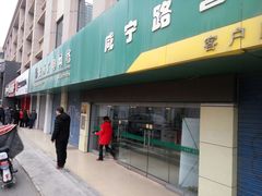 -中国广电咸宁路营业厅