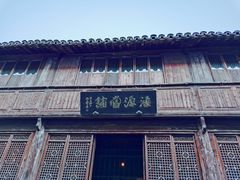 -乌镇东栅景区