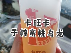 -卡旺卡(淮北鼎盛国际店)