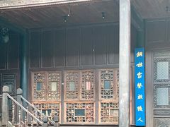 -马家大院