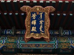 -颐和园