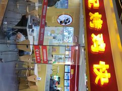 门面-香妃烤鸡(新奥店)