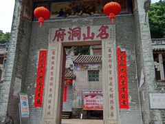 -飞霞风景名胜区
