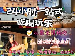 -皇室假期美食水疗会(春风路店)