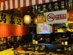 -鸟泉居酒屋·烧鸟·酒馆(百子湾店)