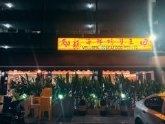 -龙海鲜螃蟹王(宏茂桥店)