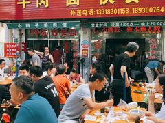 门面-小辫子羊肉面馆(周东店)