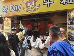 -老day牛杂(官也街总店)