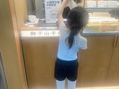 -君之狮子山·轻糖烘焙(开元Mini店)