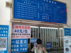 -武汉关码头(轮渡站)