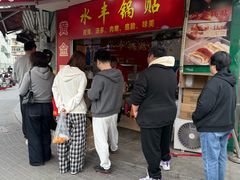 -水丰锅贴(延吉东路店)