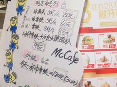 -麦当劳(东直门外大街店)
