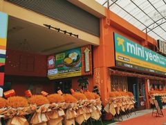 门面-迷你椰·泰式大排档(佛山顺德店)