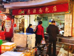 -惠源面包店(开禾路店)