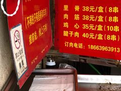 -王记西鎮电烤肉(汶上路店)