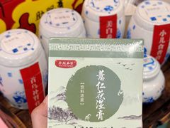 -圣爱中医馆·女子馆