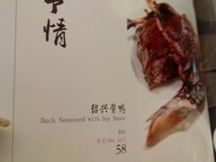 菜单-咸亨酒店(崇文门店)