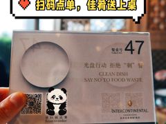 -长沙北辰洲际酒店-兰调全日餐厅