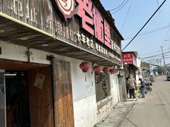 -老衢里·衢州农家菜(邱隘店)