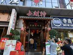 -小财神·老派赣州菜·中华美食地标(第五大道店)